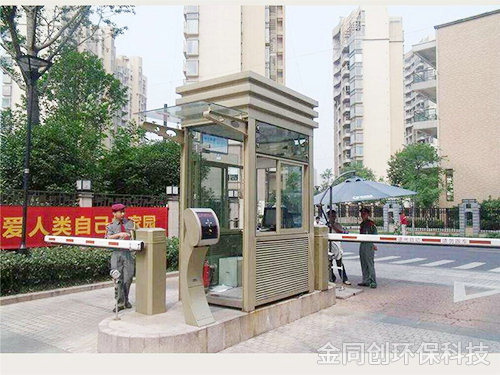 值班崗亭4