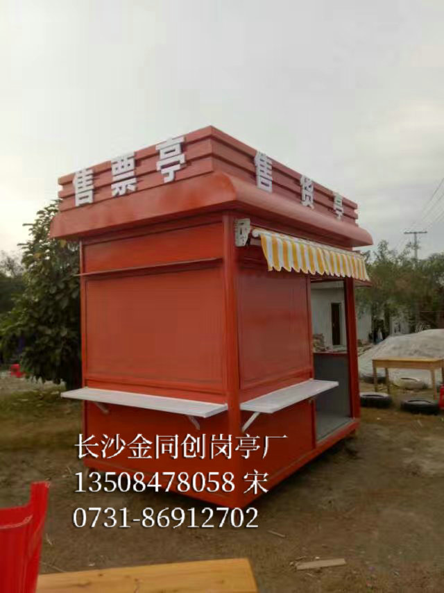 售貨亭5