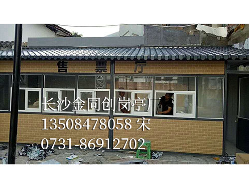 售貨亭12