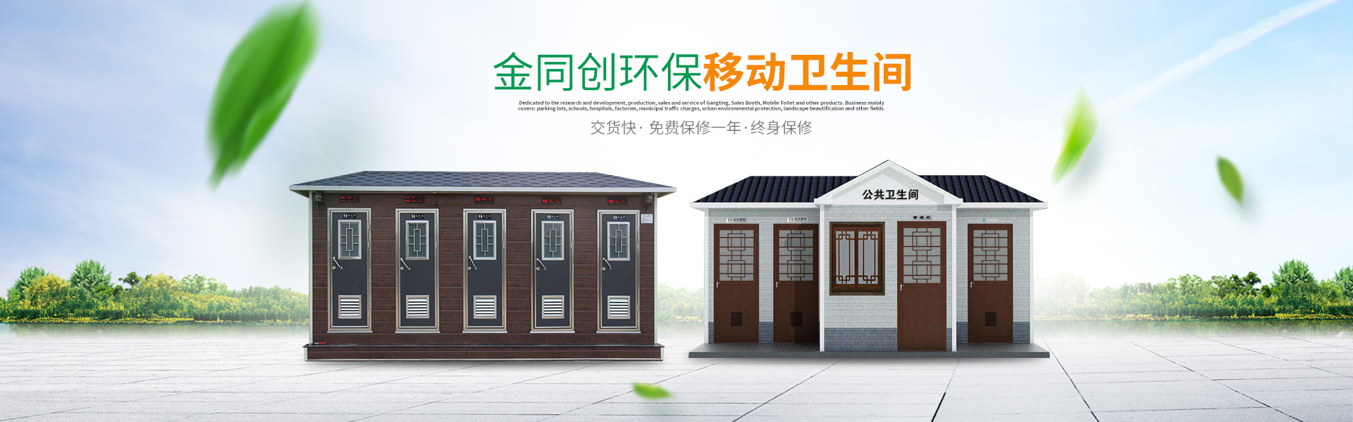 長(zhǎng)沙崗?fù)そ鹜瑒?chuàng)環(huán)?？萍加邢薰尽弦苿?dòng)廁所,湖南警亭,藝術(shù)崗?fù)?長(zhǎng)沙不銹鋼崗?fù)やN(xiāo)售,值班崗?fù)ぐ惭b