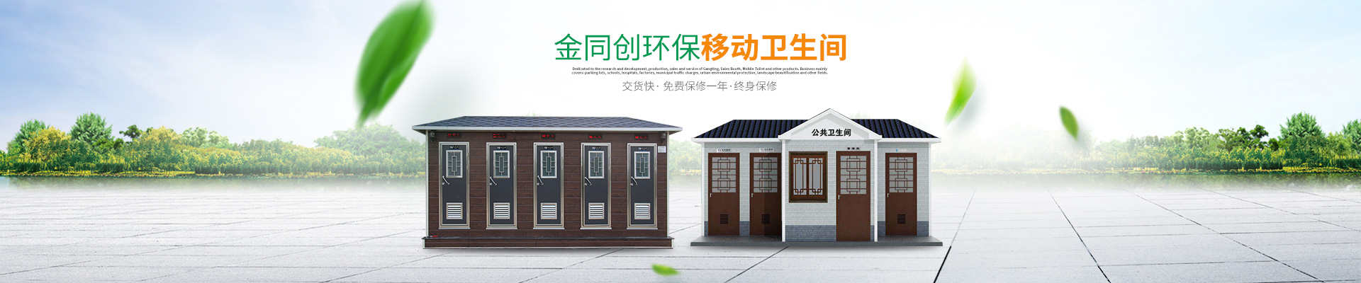 長沙崗?fù)そ鹜瑒?chuàng)環(huán)?？萍加邢薰尽弦苿?dòng)廁所,湖南警亭,藝術(shù)崗?fù)?長沙不銹鋼崗?fù)やN售,值班崗?fù)ぐ惭b